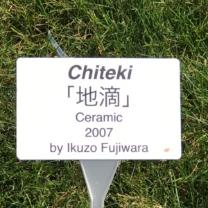 Chiteki Sign.png